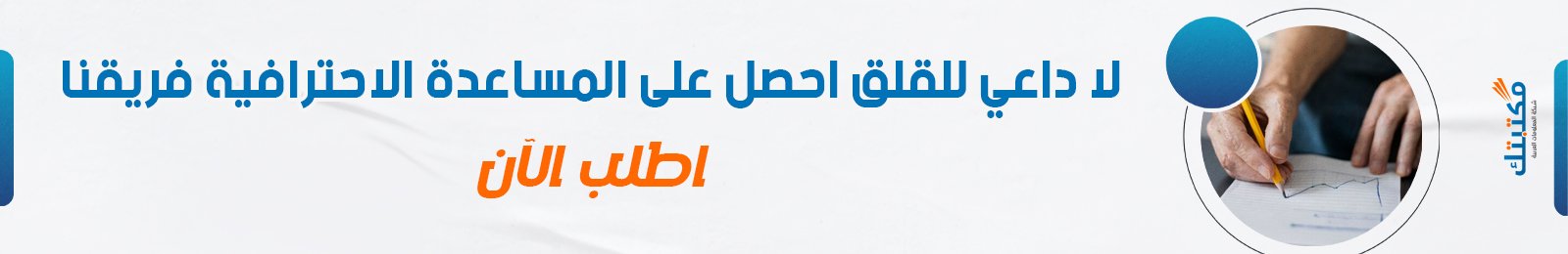 دلائل الجامعات العربية 